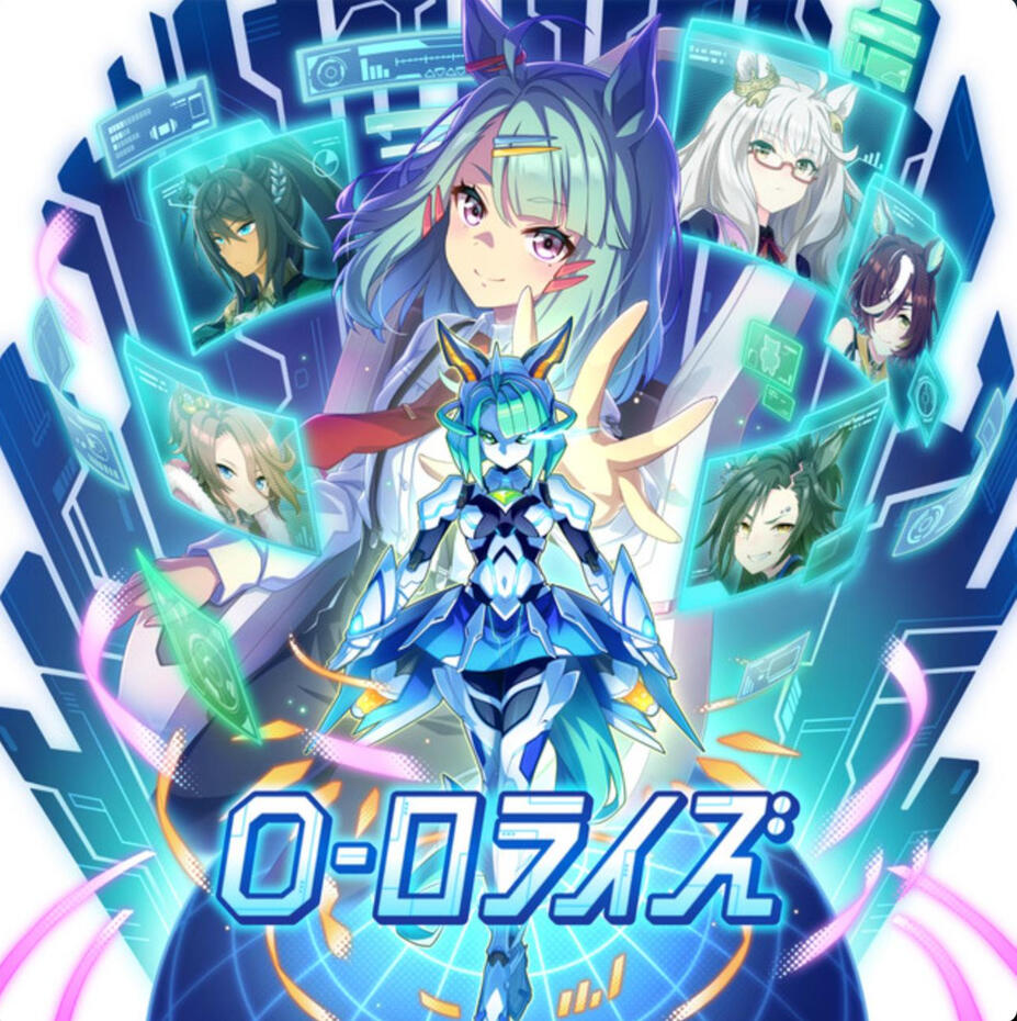 O - ロライズ